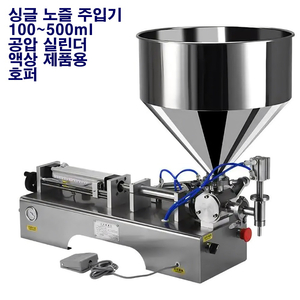 싱글 노즐 100~500ml 액상제품 충전기 (에어실린더) / 새상품 이미지