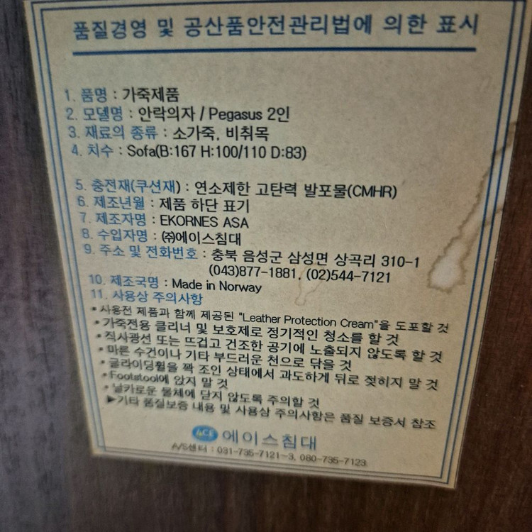 스트레스리스 최고급 전체 가죽 2인 릴렉스 소파쇼파 서울경기근거리무료배송 이미지