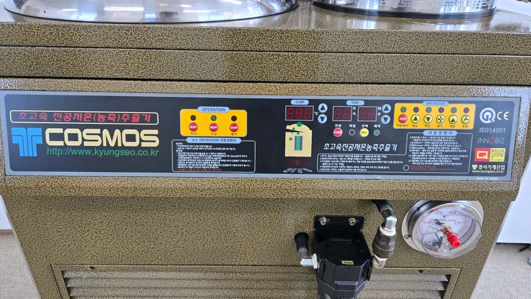중고 초고속 진공 저온추출,농축기 50리터 판매합니다. (경서이엔피) cosmos-660농축기,증류기,추출기,약탕기 이미지