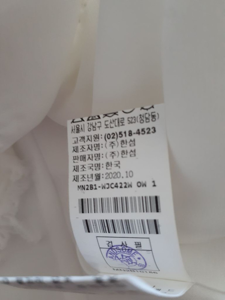 한섬마인 트위드쟈켓76.랑방컬렉션.랑방.한섬타임 이미지