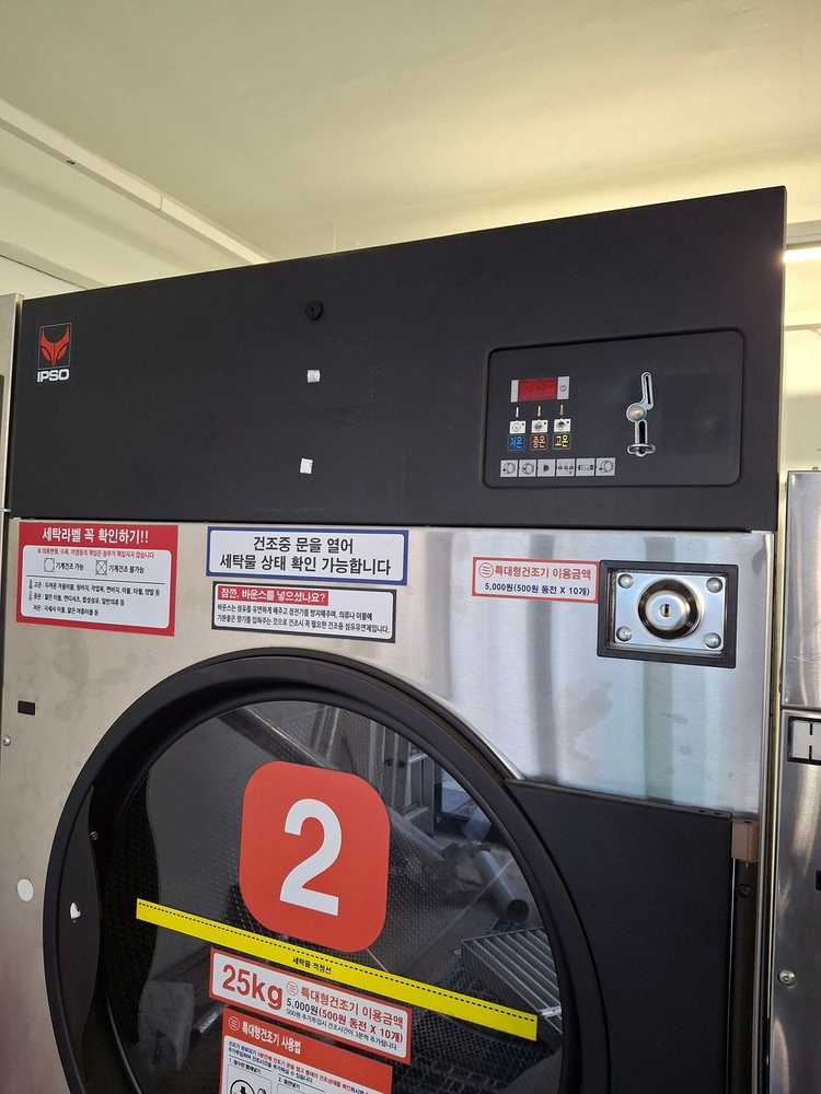 셀프빨래방 입소 세탁기 / 건조기 판매합니다 (상태 좋음) 이미지