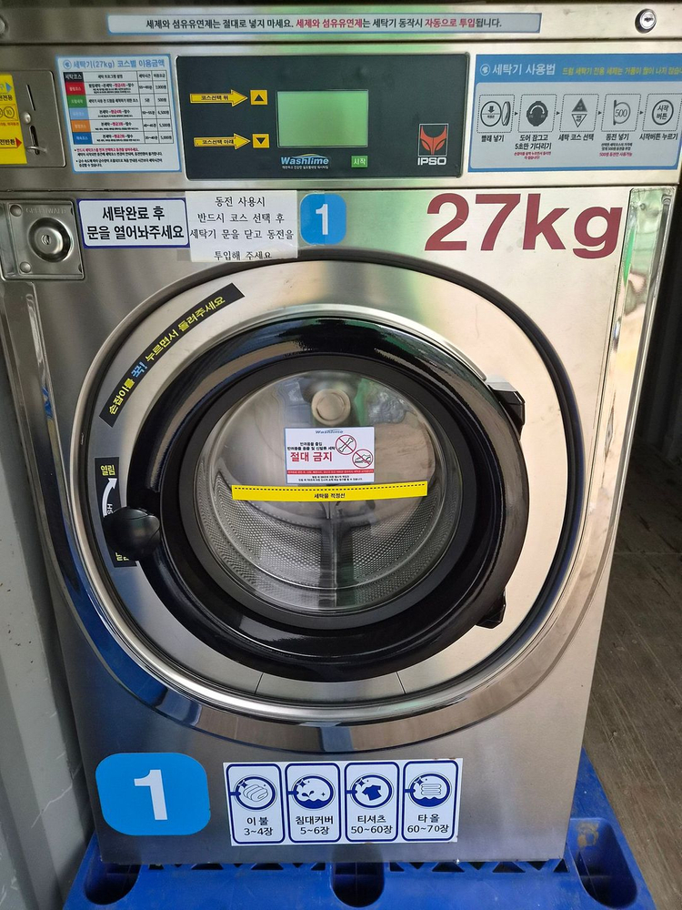 셀프빨래방 입소 세탁기 / 건조기 판매합니다 (상태 좋음) 이미지