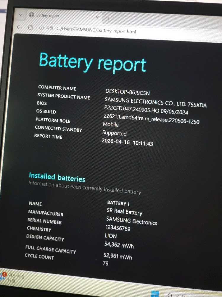 안전거래) 삼성 갤럭시북 노트북 i5-11세대 LTE사용되는모델 이미지