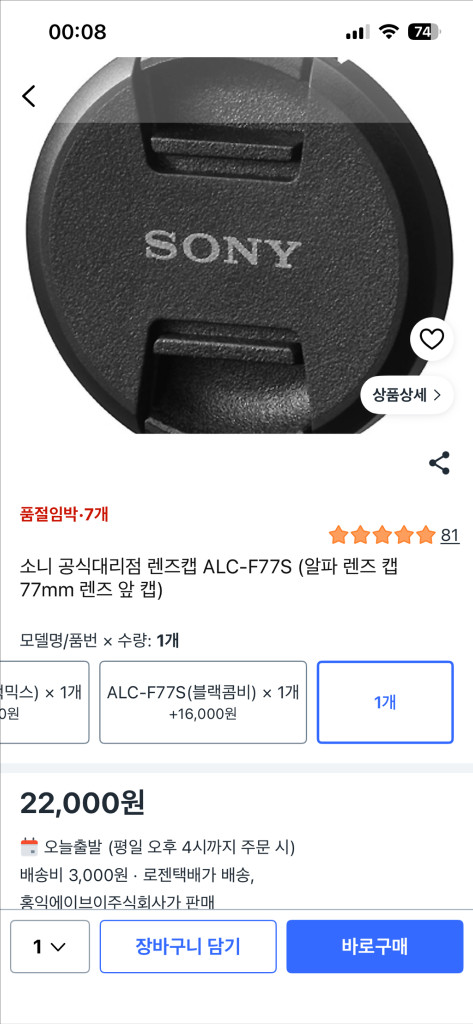 소니 FE 24-105mm F4 G OSS 렌즈 소니24105 이미지