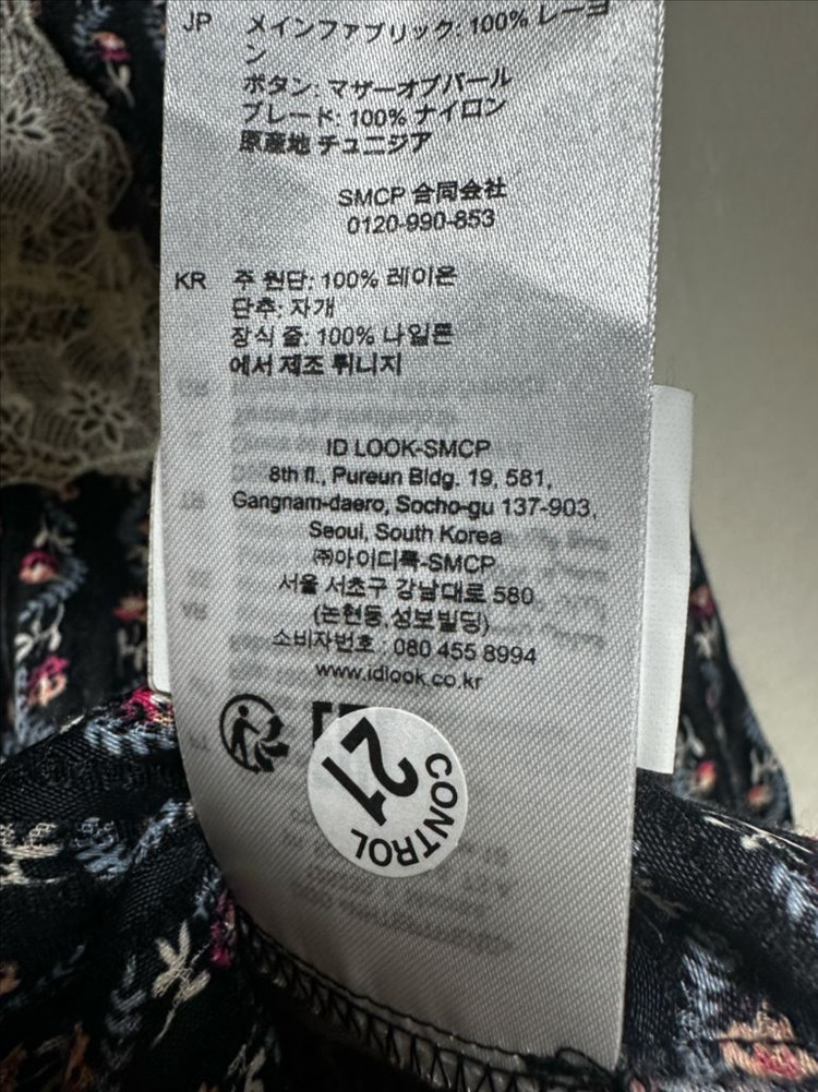 산드로 보헤미안 레이스 블라우스 이미지