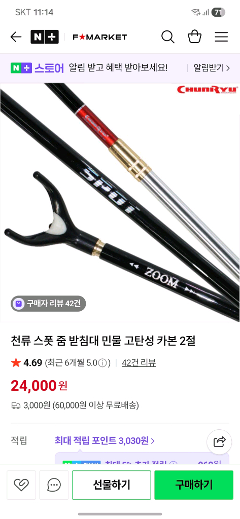 천류 민물받침대 이미지