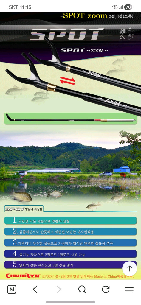 천류 민물받침대 이미지