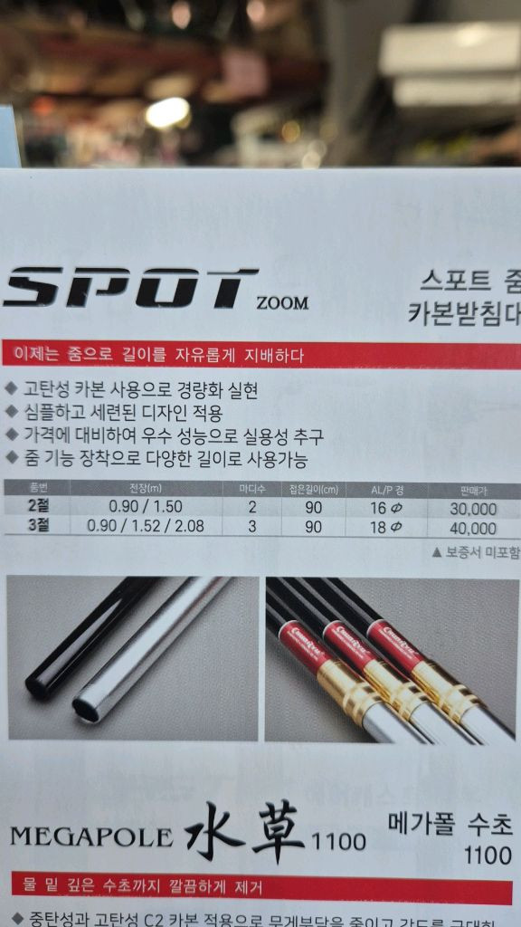 천류 민물받침대 이미지