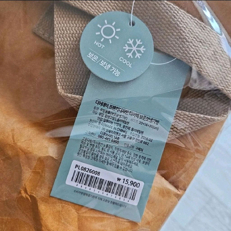 새상품)모던하우스 프렌치디자인 타이벡 보온보냉가방 이미지
