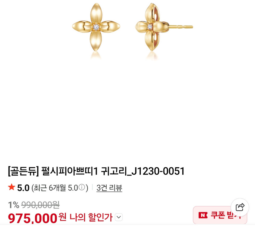 골든듀 워터릴리듀 벨리 펄시피아 지이 피아네타 스윗베리 화골 워터가든 지디하모니 지이 18k 귀걸이 이미지