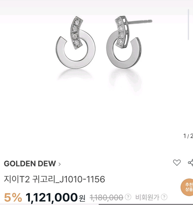 골든듀 워터릴리듀 벨리 펄시피아 지이 피아네타 스윗베리 화골 워터가든 지디하모니 지이 18k 귀걸이 이미지