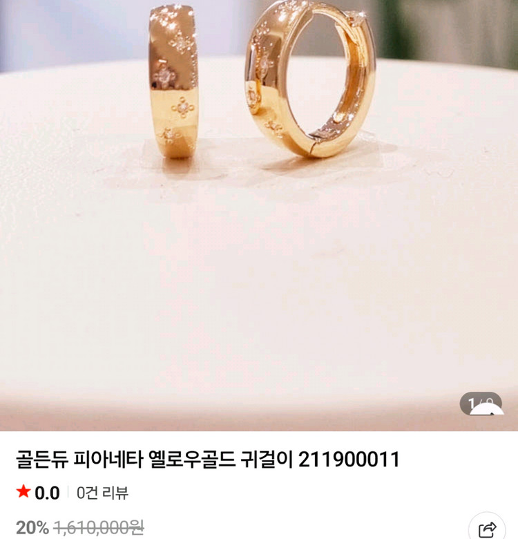 골든듀 워터릴리듀 벨리 펄시피아 지이 피아네타 스윗베리 화골 워터가든 지디하모니 지이 18k 귀걸이 이미지