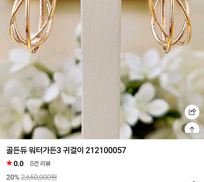 골든듀 워터릴리듀 벨리 펄시피아 지이 피아네타 스윗베리 화골 워터가든 지디하모니 지이 18k 귀걸이 이미지