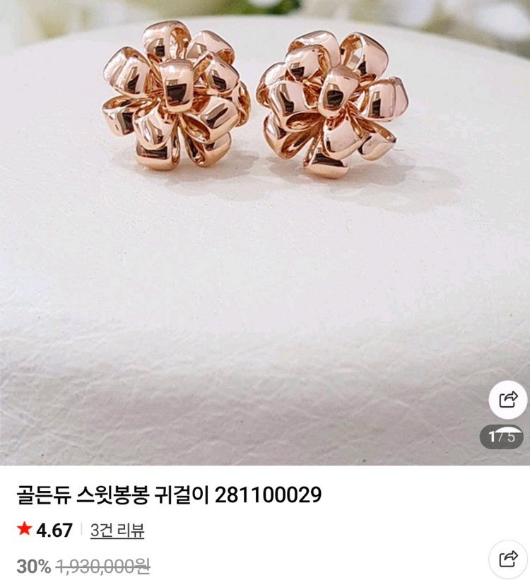 골든듀 워터릴리듀 벨리 펄시피아 지이 피아네타 스윗베리 화골 워터가든 지디하모니 지이 18k 귀걸이 이미지