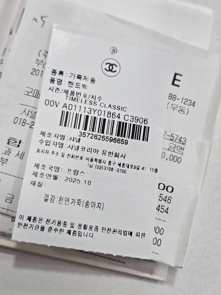 샤넬 클래식 캐비어 스몰 플랩백 25년 12월 상태 최상급 이미지