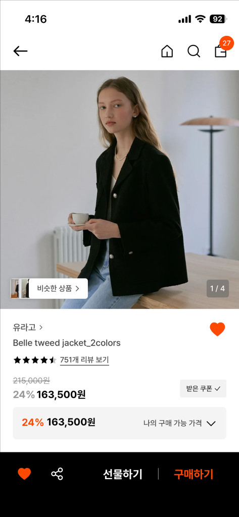 유라고 트위드 자켓 (Belle tweed jacket 블랙 새상품) 이미지