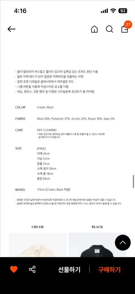 유라고 트위드 자켓 (Belle tweed jacket 블랙 새상품) 이미지