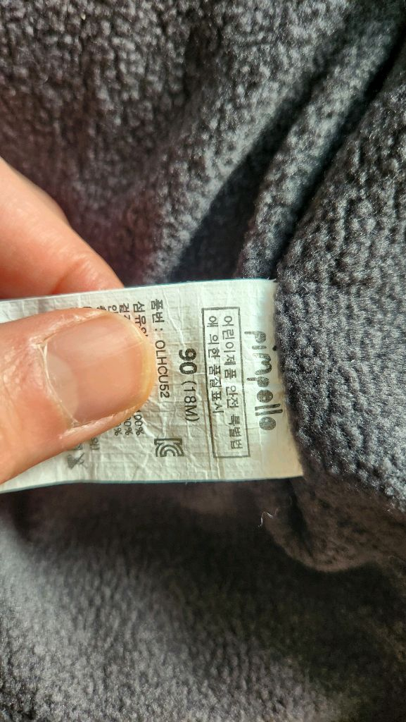 새상품] 삠뽀요 아기잠바 90 18mㅣ아가방 모이몰른 블루독베이비 밍크뮤 타티네쇼콜라 베이비 디어베이비 오가닉맘 갭 이미지