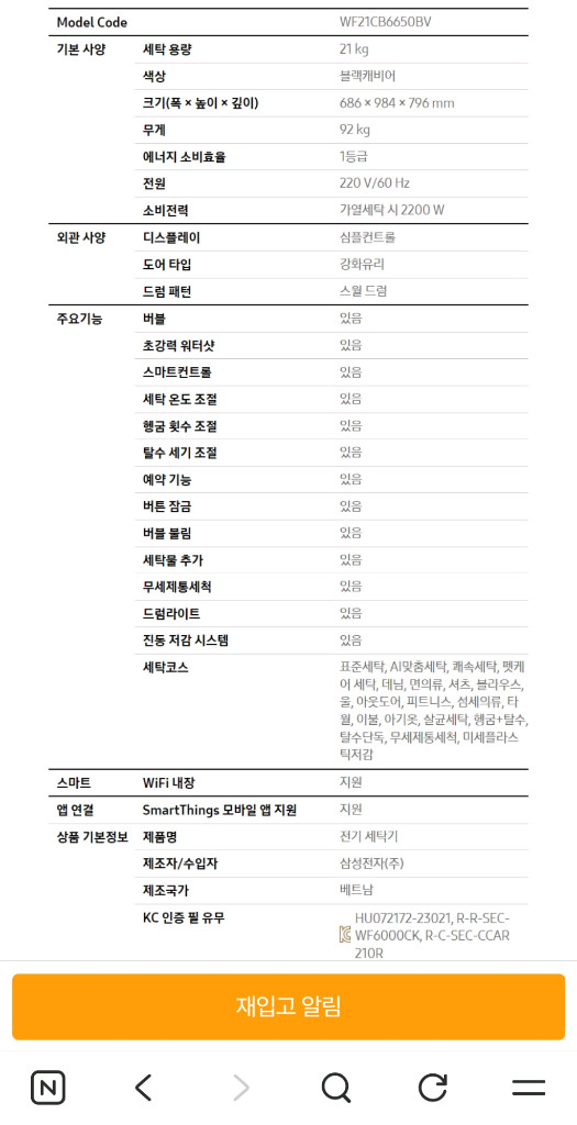 삼성 그랑데 AI 세탁기 21Kg+건조기17kg 팝니다 이미지