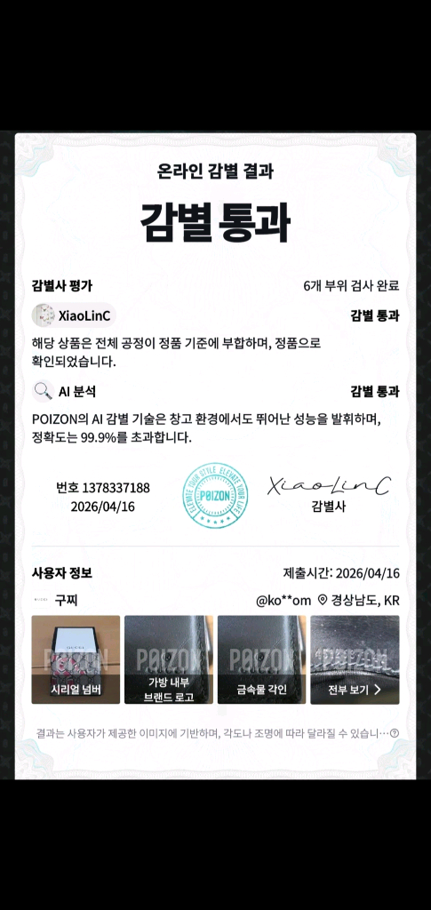 구찌 스네이크 반지갑/지갑 정품A급(감정O)구찌프라다루이비통디올고야드샤넬셀린느보테가생로랑발렌시아가버버리가방 이미지