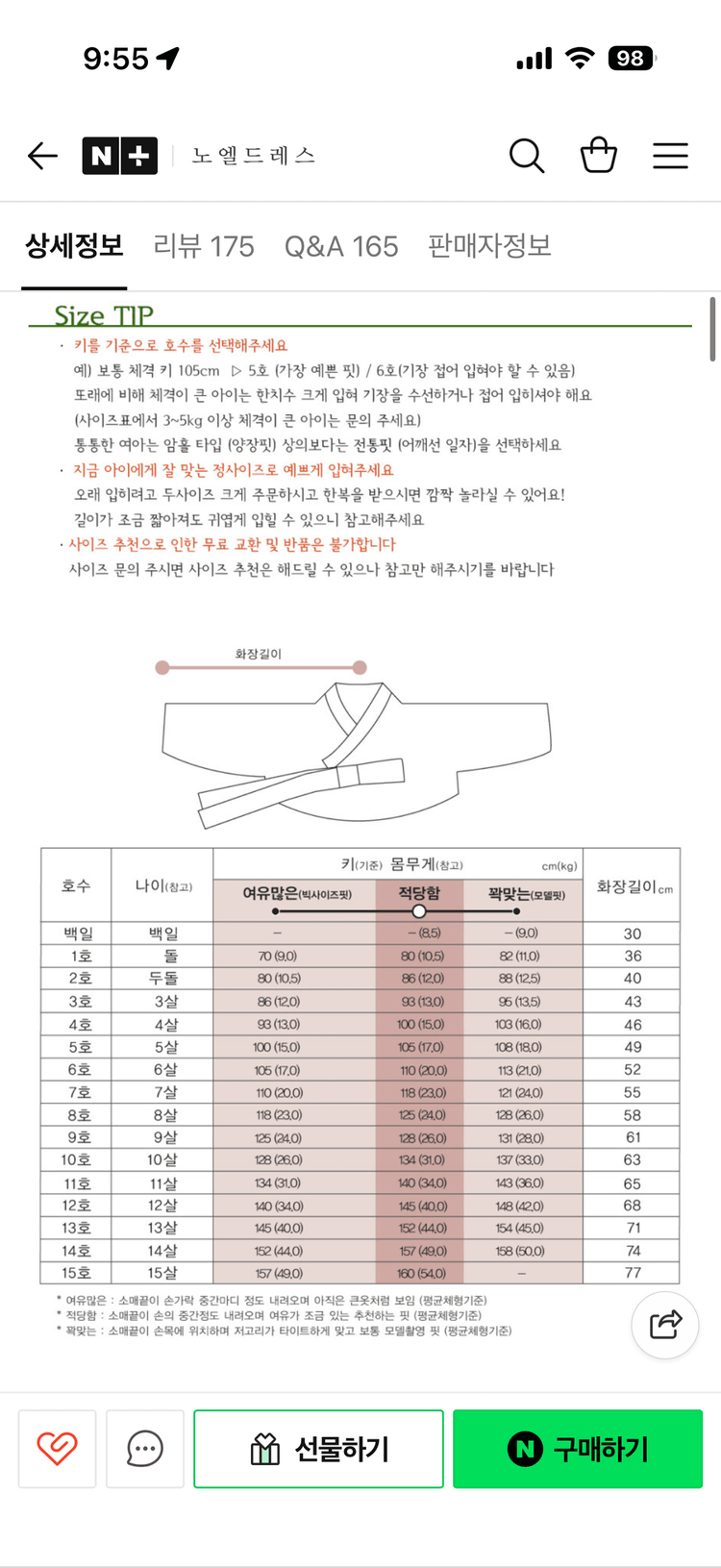 여아 한복 세트 두돌촬영용 노엘드레스 유나한복 풀세트 이미지