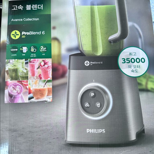 필립스 아방세 초고속 블랜더 믹서기 이미지