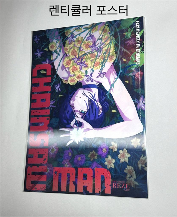 체인소맨 레제 아트카드 원화엽서 포스터 소책자 아트그라피 렌티큘러 아크릴스탠드 뱃지 키링 포치타 굿즈 이미지