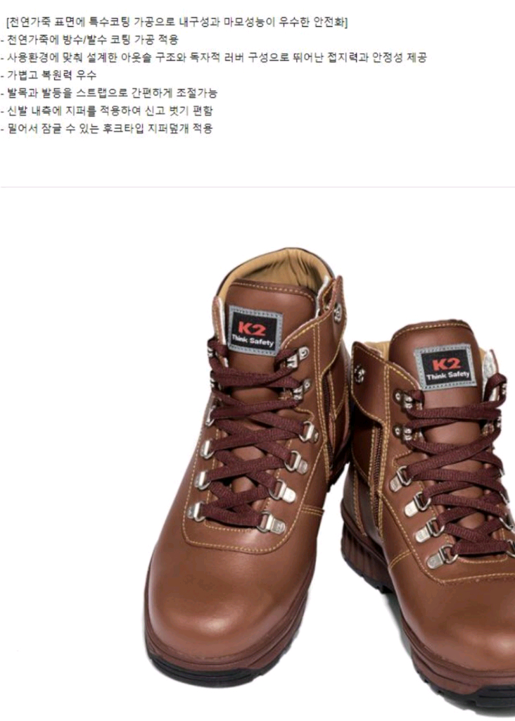 k2-14 안전화 270 255 kcs인증 소가죽 생활방수 새제품 k2안전화 이미지