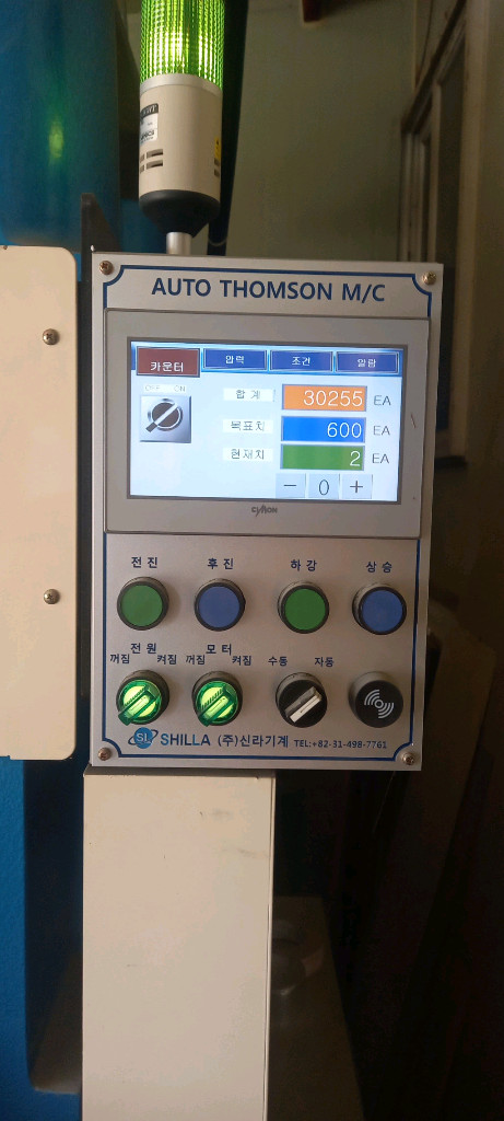 유압 톰슨프레스 이미지