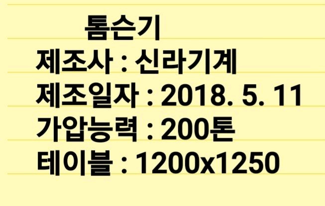 유압 톰슨프레스 이미지