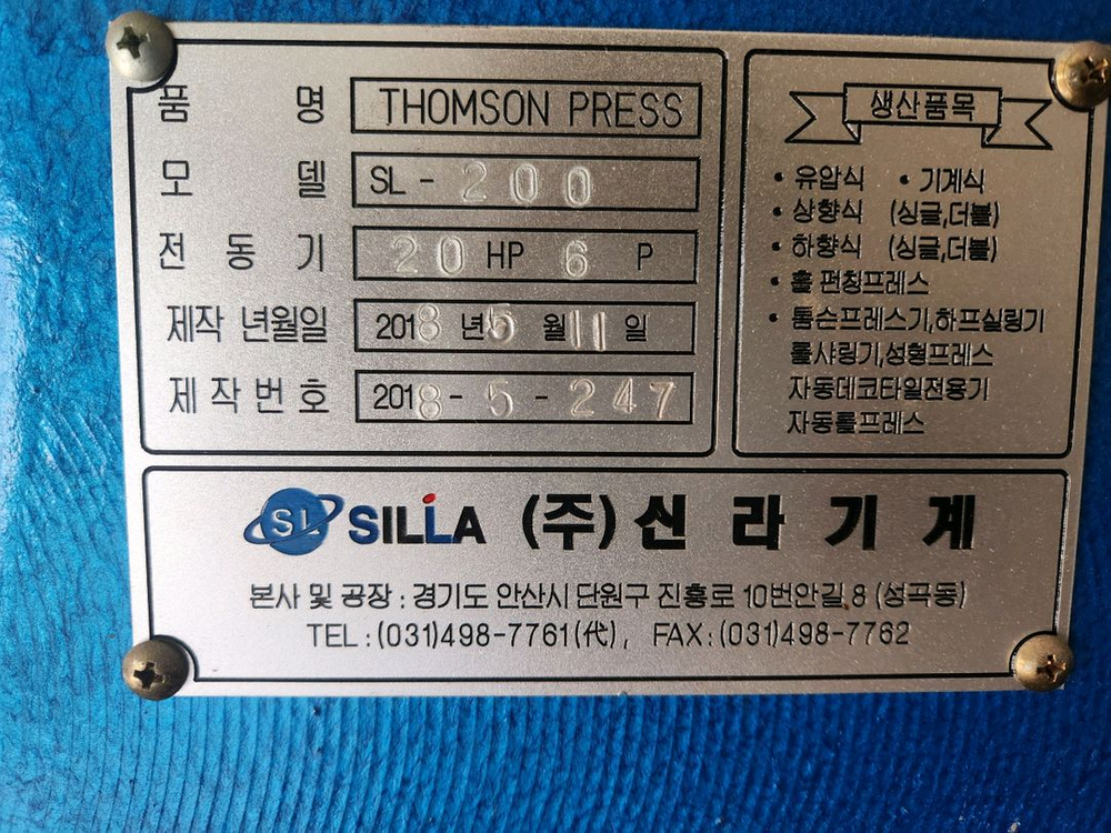 유압 톰슨프레스 이미지