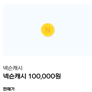 넥슨 현대카드 포인트 삽니다 90% 이미지