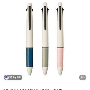 제트스트림 퓨어몰트 가리모쿠 한정판 이미지