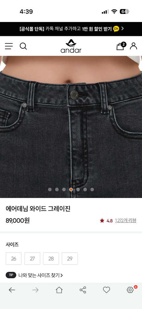 에어데님 와이드 그레이진 26 롱 이미지