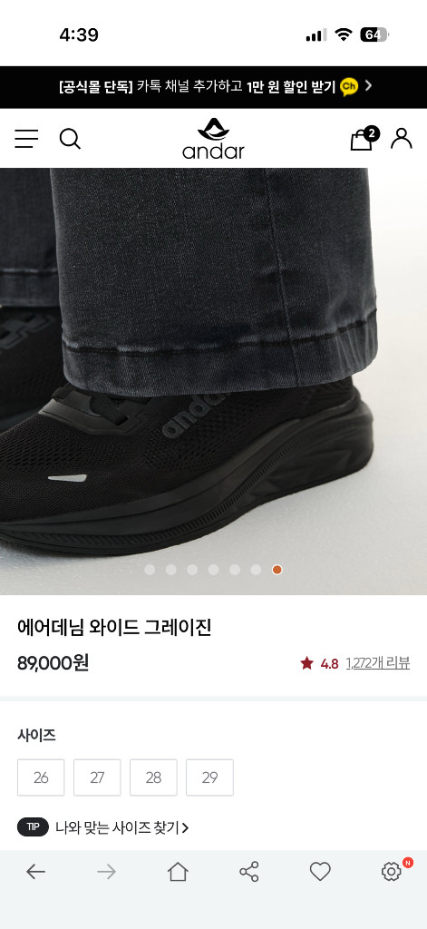 에어데님 와이드 그레이진 26 롱 이미지