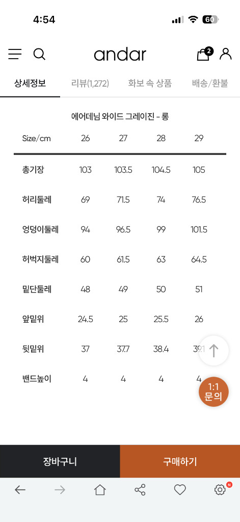 에어데님 와이드 그레이진 26 롱 이미지