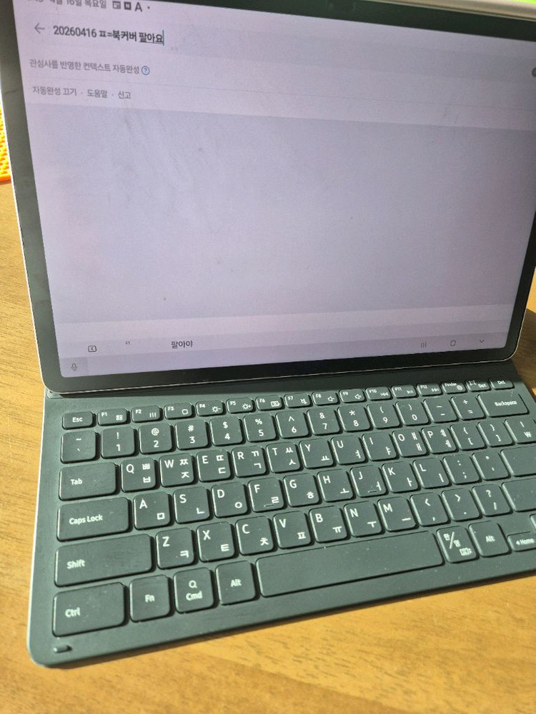 삼성 갤럭시탭 s7 정품 북커버 키보드 ef-DT730 이미지