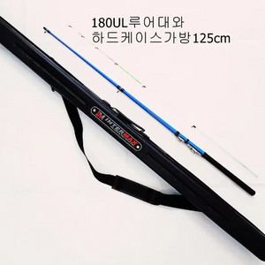 볼락,호래기,풀치,내만갈치루어대180+하드케이스가방125 이미지