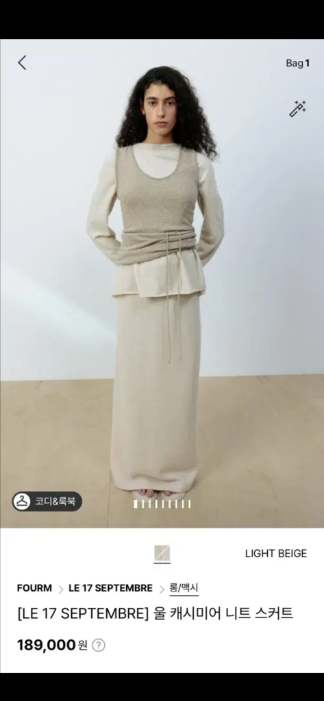 르917 베이직 니트가디건 맥시 스커트 세트(38) 이미지