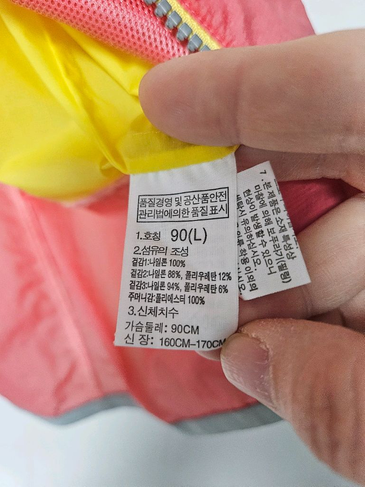 노스페이스 여성 바람막이 55~66사이즈 이미지