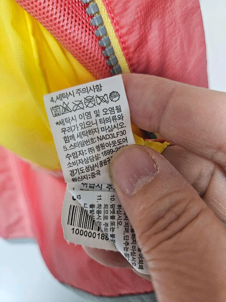 노스페이스 여성 바람막이 55~66사이즈 이미지