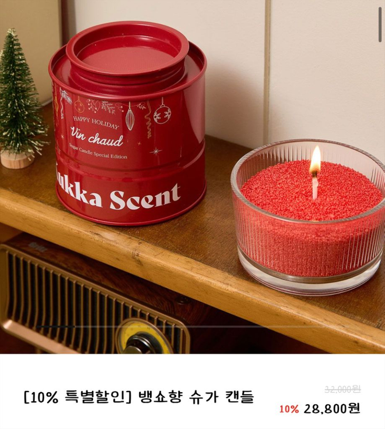 꾸까센트 슈가캔들 더블세트 (홀리데이 에디션) 이미지