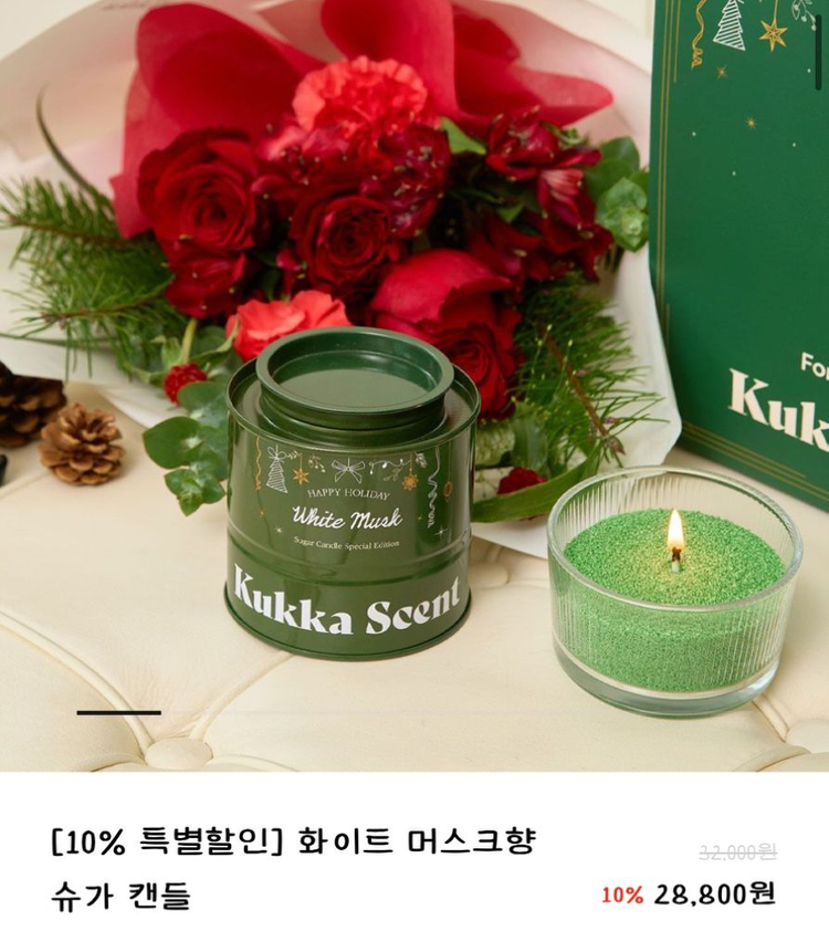 꾸까센트 슈가캔들 더블세트 (홀리데이 에디션) 이미지