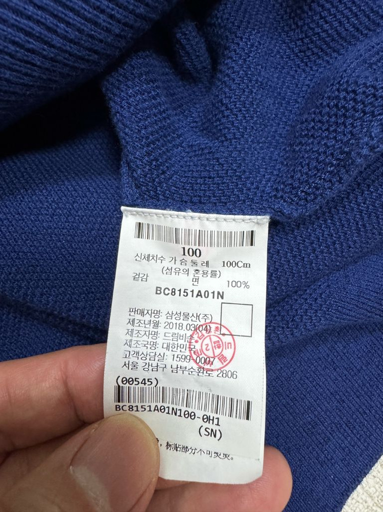 빈폴 면니트 100 이미지