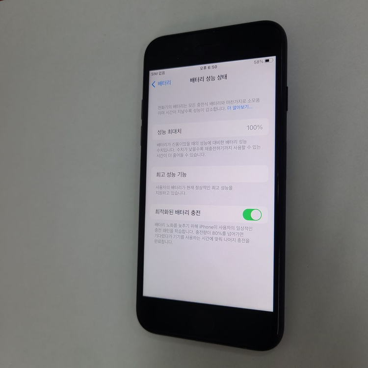 .아이폰 7 매트블랙 32G 인스타 카메라무음 S급 209728 이미지