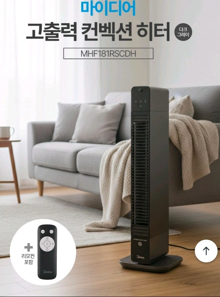 마이디어 컨벡션 히터 미개봉 새제품 이미지