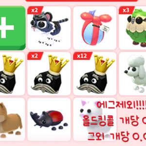 입양하세요 언커먼등급 일반펫정리 이미지