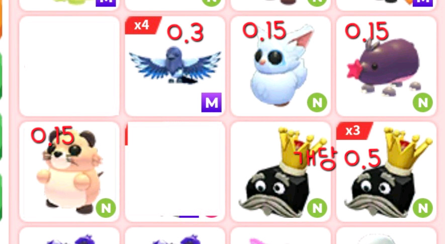 입양하세요 언커먼등급 네온,메가 능펫 정리 이미지