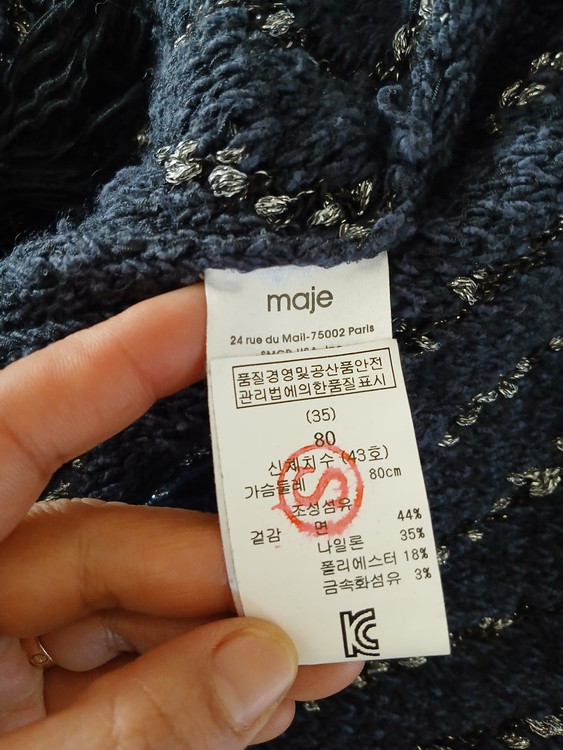 마쥬 롱니트 가디건 이미지