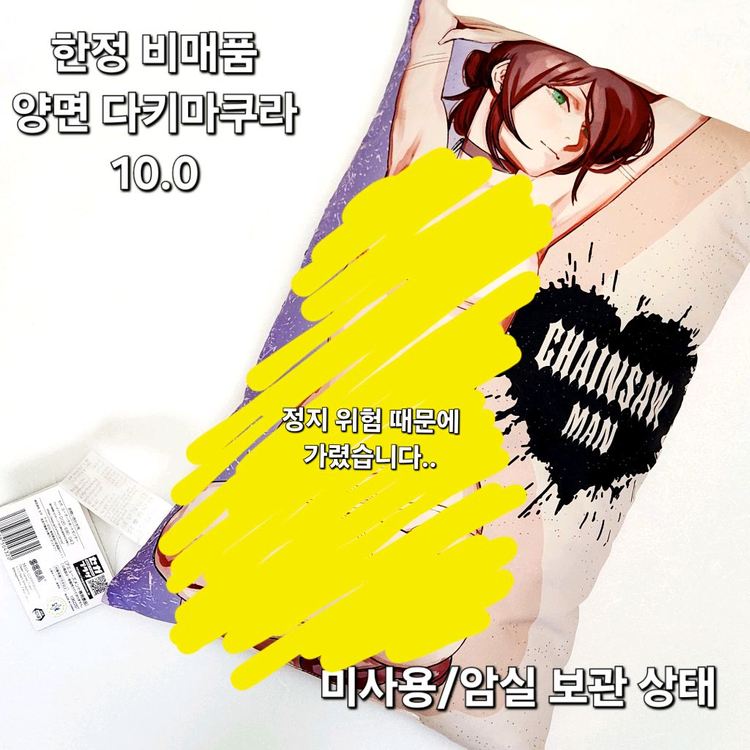 체인소맨 레제 다키마쿠라 타올 변온 컵 앨범 피규어 이미지